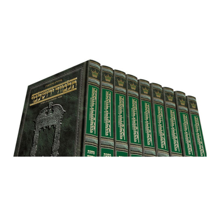 Full Size - Schottenstein Talmud Yerushalmi Hebrew Edition - Complete 51 Volume Set