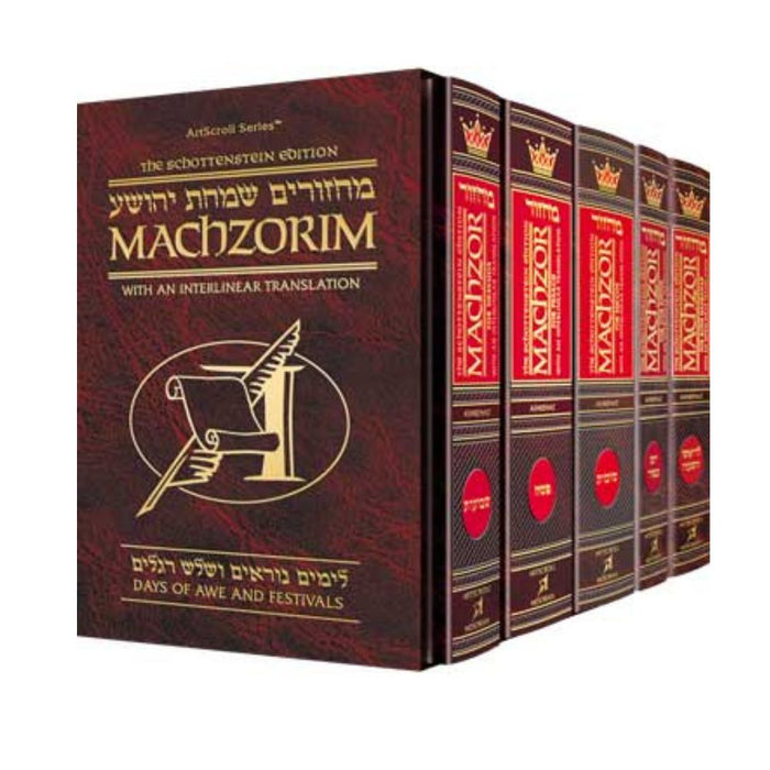 Machzor Wizard: Artscroll Schottenstein Ed. Interlinear Machzor - 5 Volume Sets