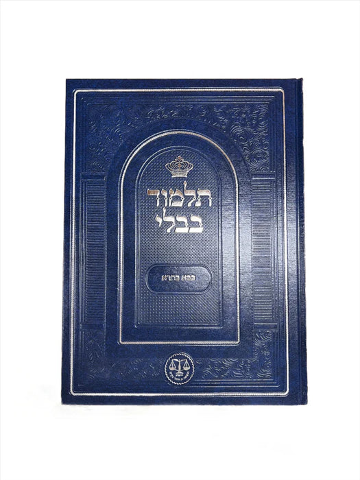Bava Basra - Talmud Bavli Nehardea for Students - תלמוד בבלי נהרדעא תלמידים בבא בתרא