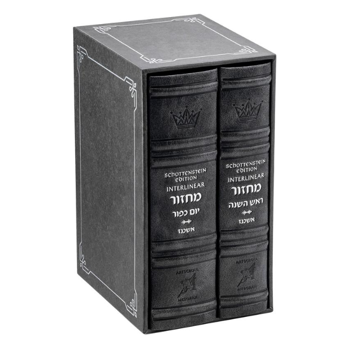 Schottenstein Interlinear Machzor 2 Vol. Mid Size Ashkenaz Faux Leather - Grey