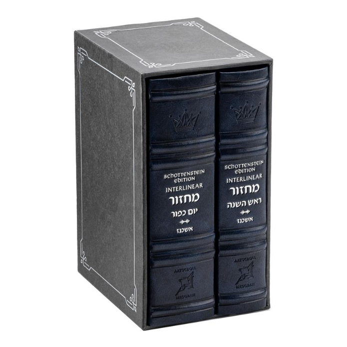 Schottenstein Interlinear Machzor 2 Vol. Mid Size Ashkenaz Faux Leather - Navy
