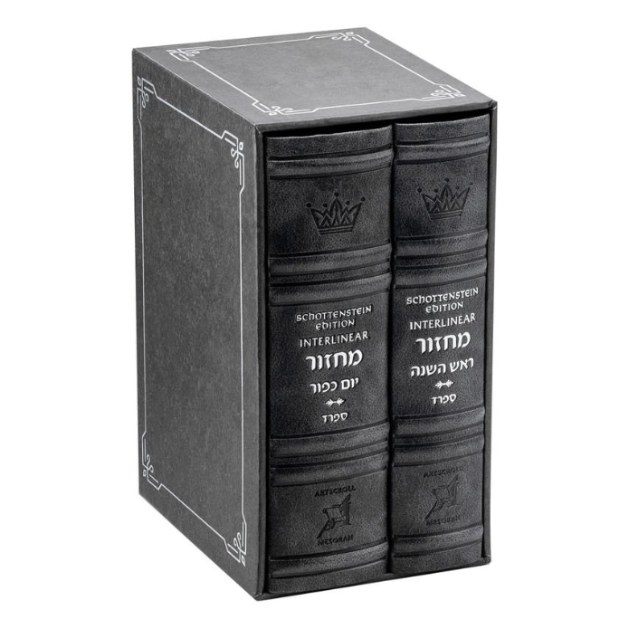 Schottenstein Interlinear Machzor 2 Vol. Mid Size Sefard Faux Leather - Grey