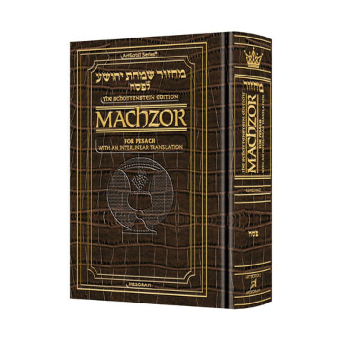 ArtScroll Interlinear Machzor Pesach  - Hebrew English - Ashkenaz - Alligator Leather - Pocket Size