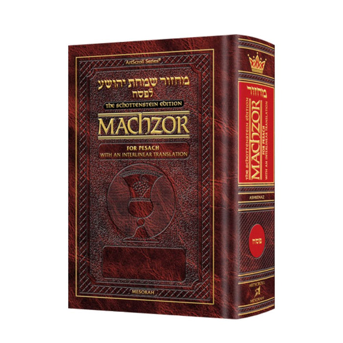 Schottenstein Interlinear Pesach Machzor Pocket Size Ashkenaz