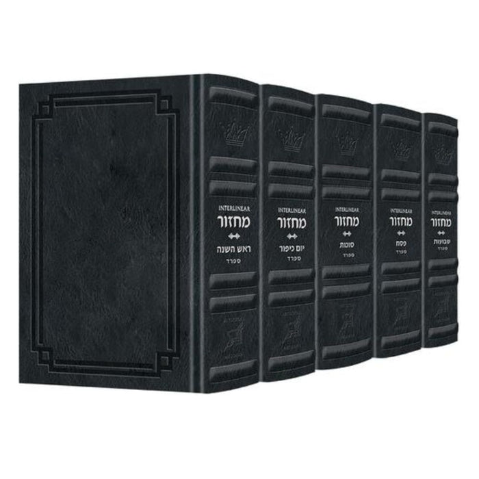Signature Leather Collection Sefard Schottenstein Interlinear Full-Size 5 Vol Machzor Set Midnight Blue