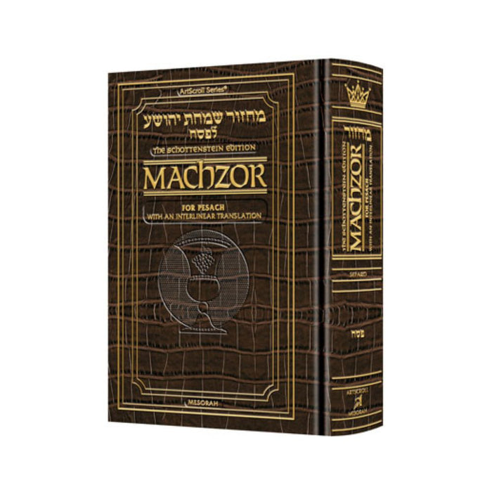 ArtScroll Interlinear Machzor Pesach  - Hebrew English - Sefard - Alligator Leather
