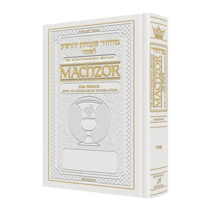 ArtScroll Interlinear Machzor Pesach  - Hebrew English - Sefard - White Leather