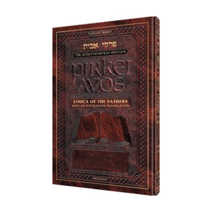 Schottenstein Interlinear Pirkei Avos with Bircas HaMazon - Full Size
