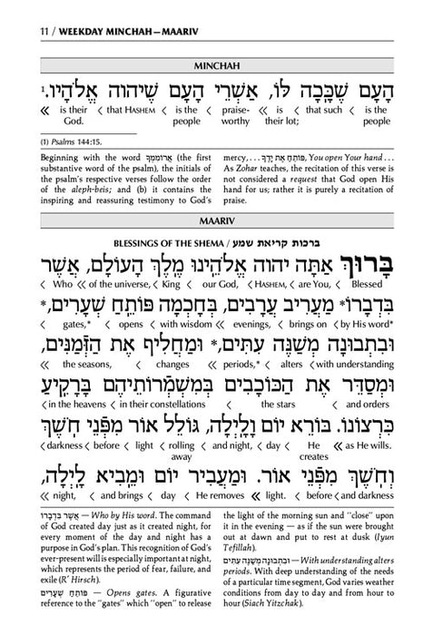 Schottenstein Ed Interlinear Minchah / Maariv - Ashkenaz - White Cover (White Cover Paperback)