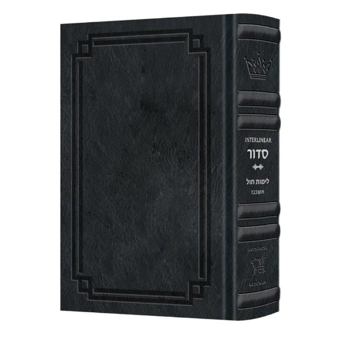 Signature Leather Schottenstein Edition Siddur Interlinear Weekday Full Size - Sefard - Midnight Blue