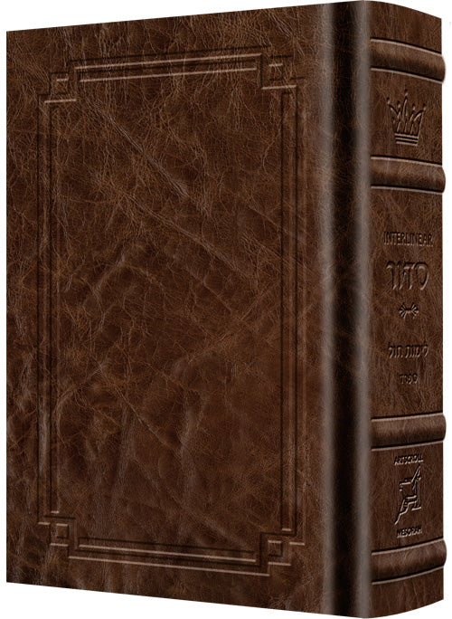 Siddur Interlinear Weekday Full Size - Sefard - Schottenstein Edition - Signature Leather - Royal Brown