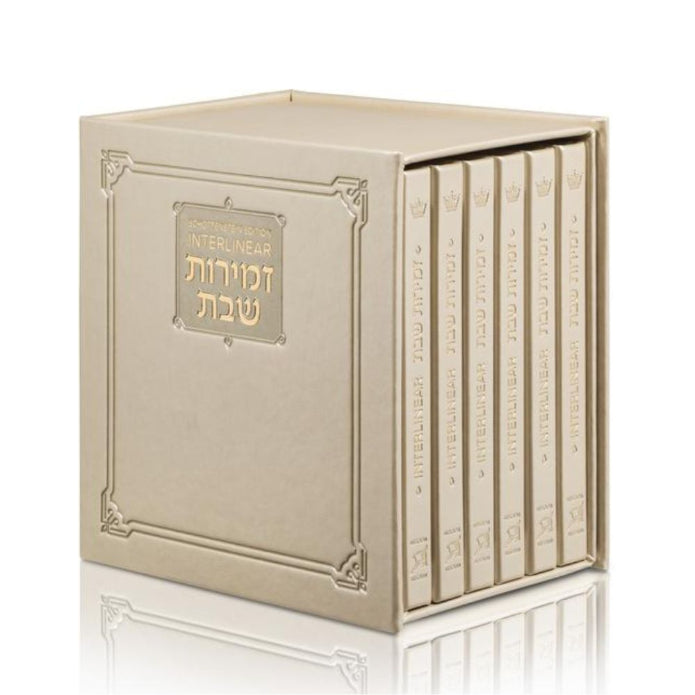 Schottenstein Ed Interlinear Hardcover Faux Leather Zemiros Set (6 vol) - Ivory (Ivory - Boxed)
