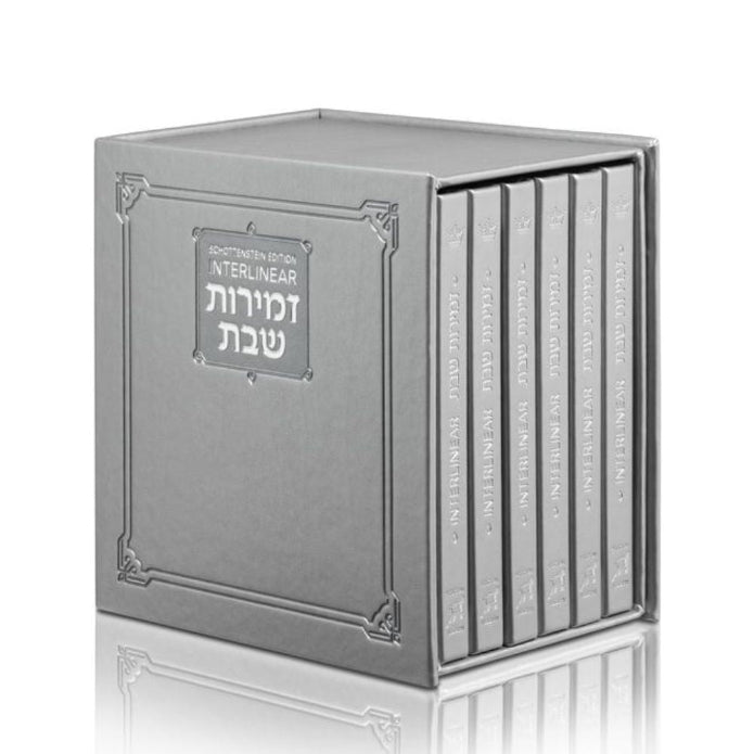 Schottenstein Ed Interlinear Hardcover Faux Leather Zemiros Set (6 vol) - Silver (Silver - Boxed)