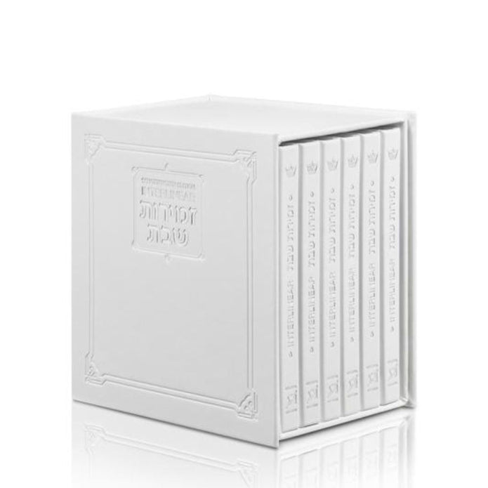 Schottenstein Ed Interlinear HC Faux Leather Zemiros Set (6 vol) -White with Silver (White with Silver - Boxed)