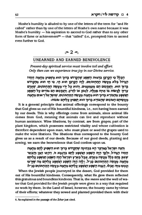 Kedushas Levi – Vayikra / Bamidbar / Devarim (Volume 3)
