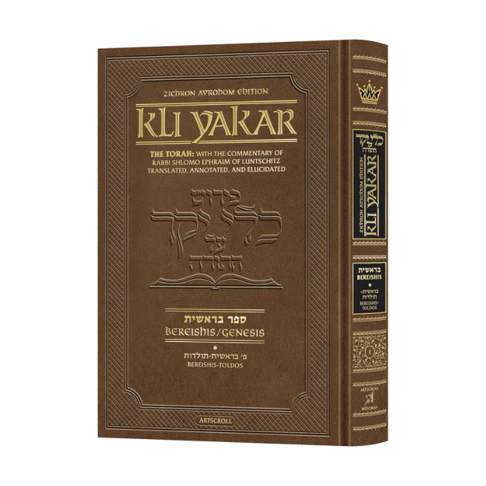 Kli Yakar Bereishis Volume 1: Bereishis – Toldos - Zichron Avrohom Edition