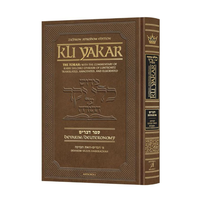 Kli Yakar Devarim - Zichron Avrohom Edition