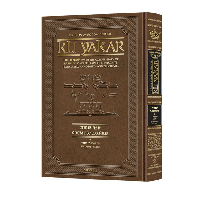 Kli Yakar Shemos Volume 1 - Zichron Avrohom Edition