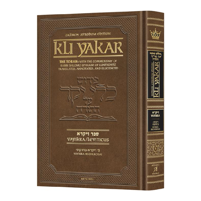 Kli Yakar Vayikra - Zichron Avrohom Edition