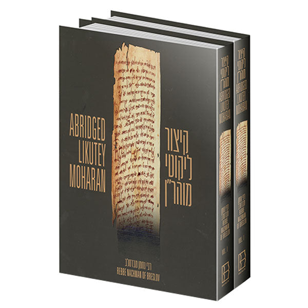 Kitzur Likutey Moharan (Abridged Likutey Moharan) - 2 Volume Set