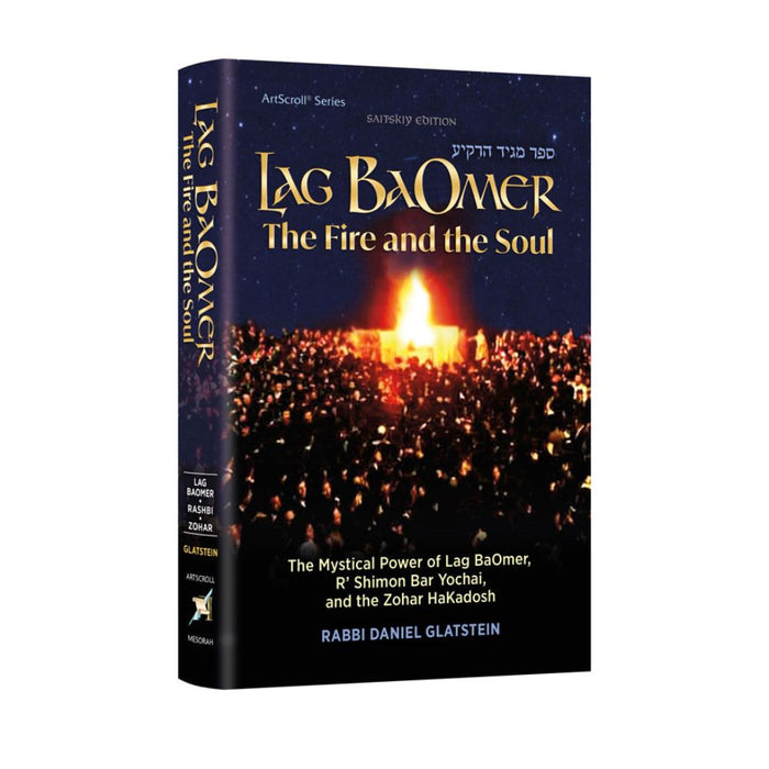 Lag BaOmer: The Fire and The Soul - The Mystical Power of Lag BaOmer, Rebbi Shimon Bar Yochai, and the Zohar HaKadosh
