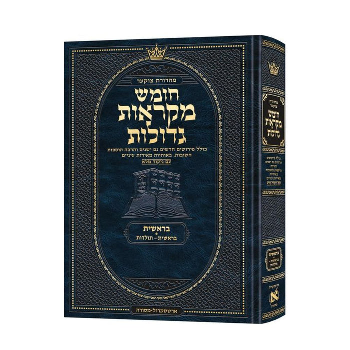 Deluxe Large Czuker Edition Hebrew Chumash Mikra'os Gedolos Bereishis A