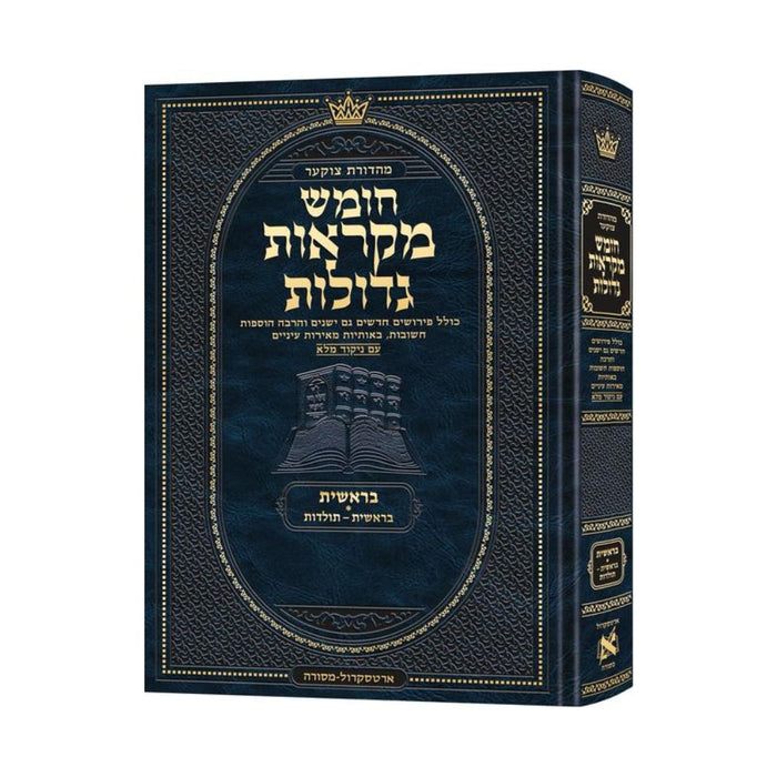 Deluxe Large Czuker Edition Hebrew Chumash Mikra'os Gedolos