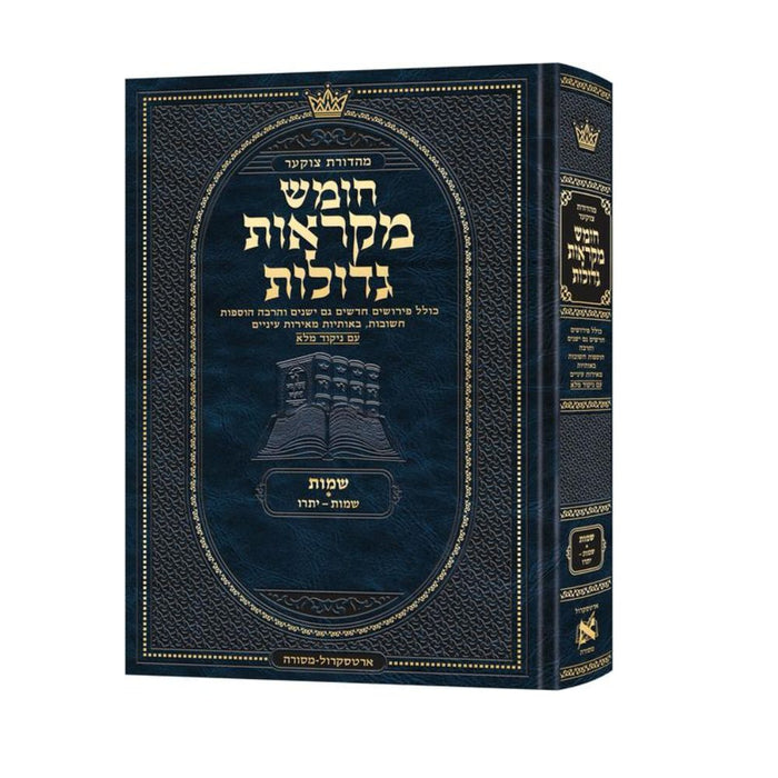 Deluxe Large Czuker Edition Hebrew Chumash Mikra'os Gedolos Shemos A