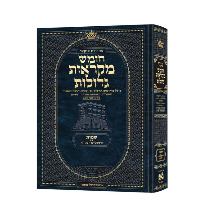 Deluxe Large Czuker Edition Hebrew Chumash Mikra'os Gedolos Shemos B