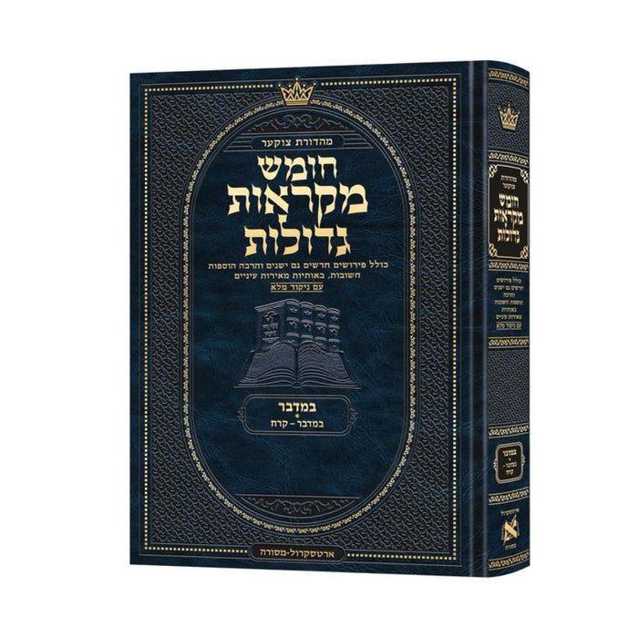 Deluxe Large Czuker Edition Hebrew Chumash Mikra'os Gedolos Bamidbar A