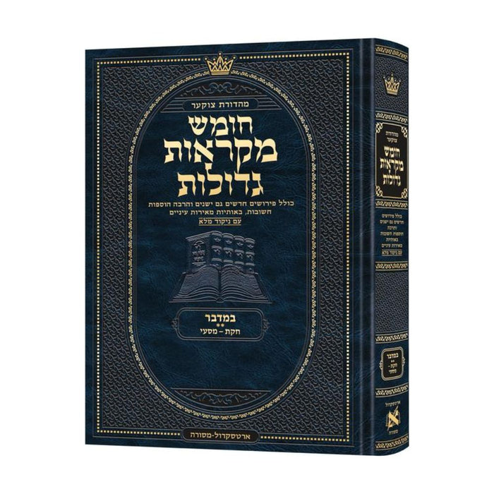 Deluxe Large Czuker Edition Hebrew Chumash Mikra'os Gedolos Bamidbar B