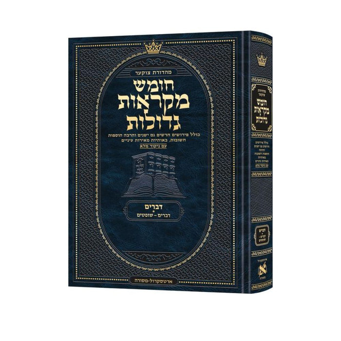 Deluxe Large Czuker Edition Hebrew Chumash Mikra'os Gedolos Devarim A