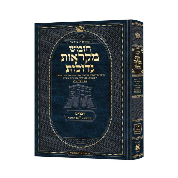 Deluxe Large Czuker Edition Hebrew Chumash Mikra'os Gedolos Devarim B