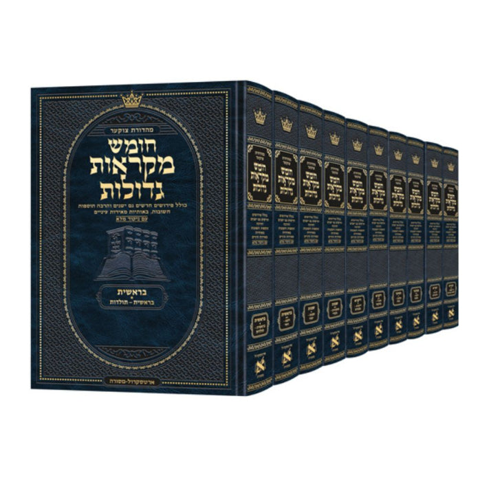 Deluxe Large Czuker Edition Hebrew Chumash Mikra'os Gedolos
