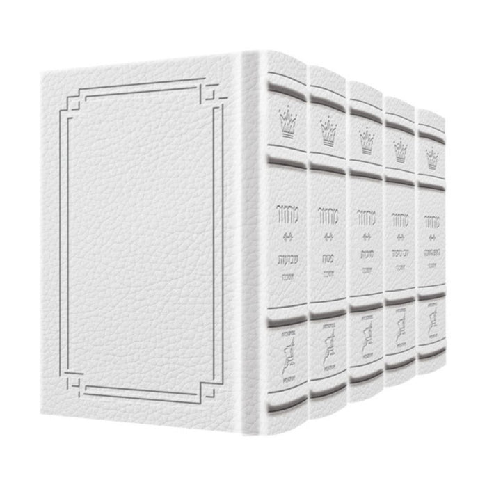 Signature Leather Collection Ashkenaz Hebrew/English Full-Size 5 Vol Machzor Set White