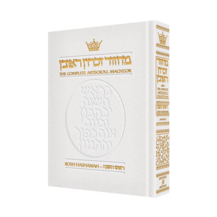 Machzor Rosh Hashanah Full Size - White Leather - Ashkenaz [Leather White]