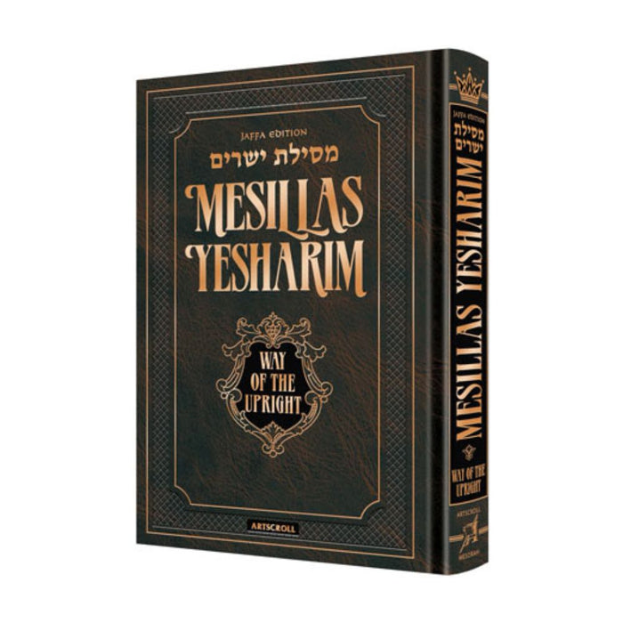 Mesillas Yesharim - Jaffa Edition