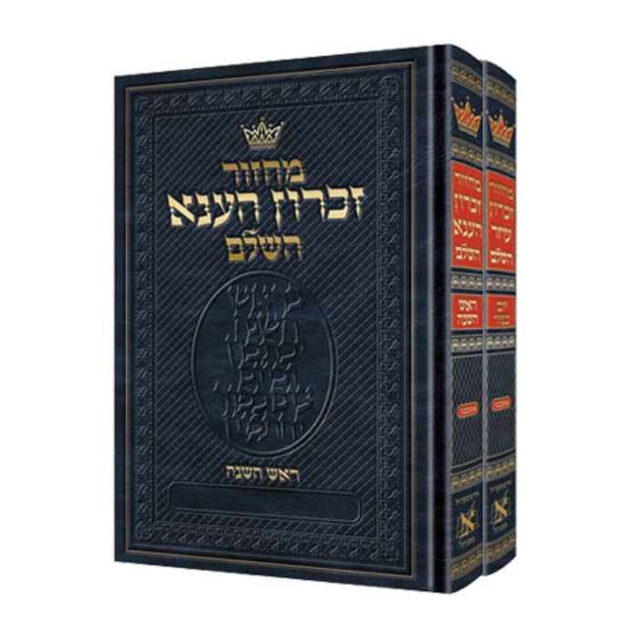 Machzor Hebrew-Only Rosh HaShanah/Yom Kippur 2 Vol Pocket Set Ashkenaz Hebrew Instructions (Hebrew Instructions Pocket Sz)
