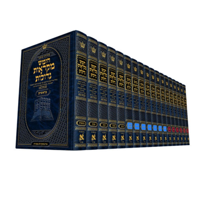 Mid Size Czuker Edition Mikra'os Gedolos Tanach Set - 18 Volumes (Mid Size - Tanach)