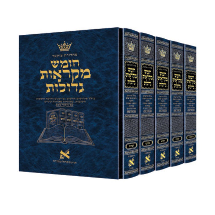 Mid Size Czuker Edition Hebrew Chumash Mikra'os Gedolos Slipcase Set