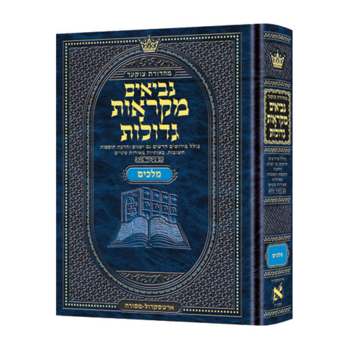 Mid Size Czuker Edition Mikra'os Gedolos Nevi’im Melachim I and II (Kings I - II)