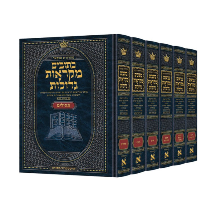 Mid Size Czuker Edition Mikra'os Gedolos Kesuvim Set - 6 Volumes (Mid Size - Kesuvim)