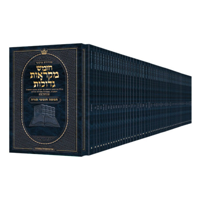 Czuker Edition Hebrew Chumash Mikra'os Gedolos Mid Size Slipcased Set