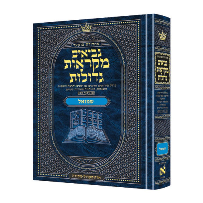 Mid Size Czuker Edition Mikra'os Gedolos Nevi’im Shmuel I and II (Samuel I - II)