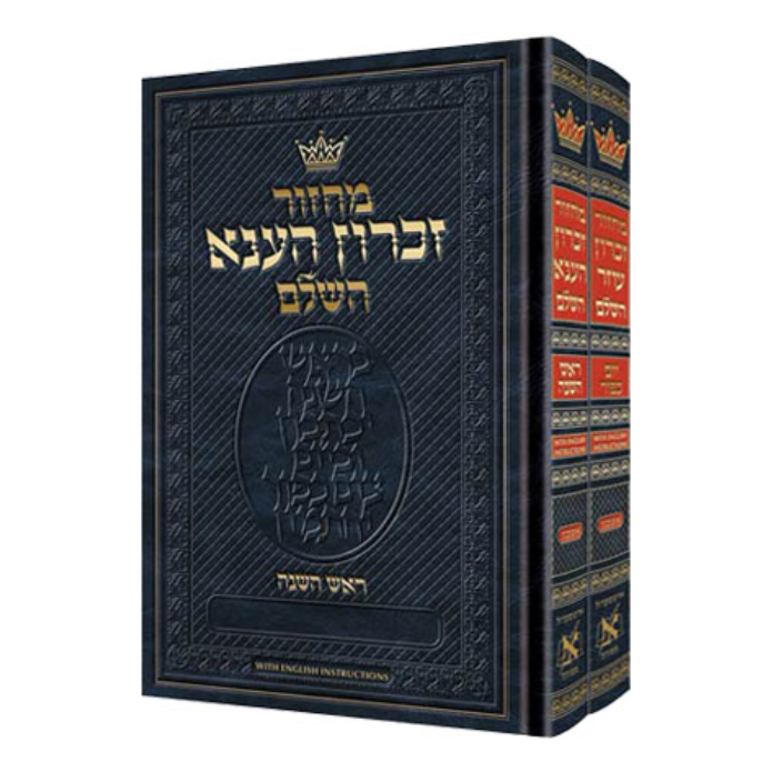 Machzor Hebrew-Only Rosh HaShanah/Yom Kippur 2 Vol Pocket Set Ashkenaz Eng Instructions