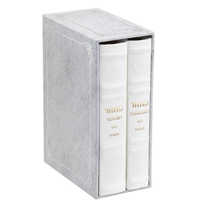 Machzor 2 Vol. Hebrew English Mid Size Ashkenaz Faux Leather - White