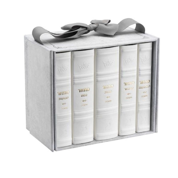 Machzor 5 Vol. Hebrew English Mid Size Ashkenaz Faux Leather - White