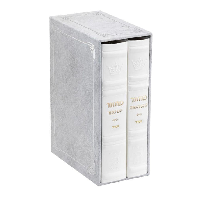 Machzor 2 Vol. Hebrew English Mid Size Sefard Faux Leather - White