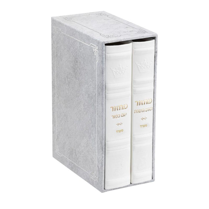 Machzor 2 Vol. Hebrew English Mid Size Sefard Faux Leather - White