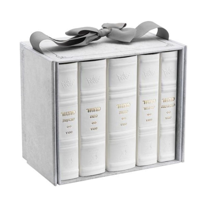 Machzor 5 Vol. Hebrew English Mid Size Sefard Faux Leather - White